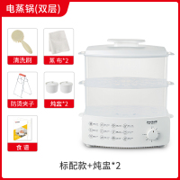 家用电蒸锅多功能双层蒸汽锅早餐机大容量自动断电小型蒸菜电蒸笼 双层标配+炖盅