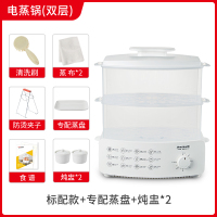 家用电蒸锅多功能双层蒸汽锅早餐机大容量自动断电小型蒸菜电蒸笼 双层标配+蒸盘+炖盅