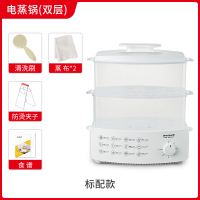 家用电蒸锅多功能双层蒸汽锅早餐机大容量自动断电小型蒸菜电蒸笼 双层标配