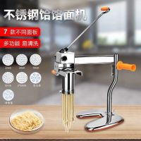 家用饸饹床子手动饸烙压面机河洛机压面条机器不锈钢饸饹机面条机 升级款标配7模具