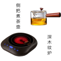 茶炉电陶炉煮茶泡茶炉玻璃壶铁壶煮茶器光波炉迷你静音茶具 新款深木纹+侧把壶+送6个把杯