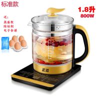1.5/1.8升多功能玻璃养生壶 全自动花茶煮茶器烧水壶壶 1.8升黑金（送蛋夹/无滤网）