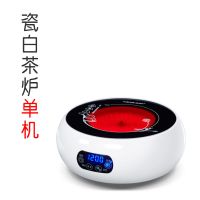 电陶炉迷你小型茶炉铁壶煮茶器泡茶炉恒温智能茶炉家用台式 白色炉单机