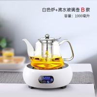电陶炉迷你小型茶炉铁壶煮茶器泡茶炉恒温智能茶炉家用台式 白色炉+玻璃壶B款