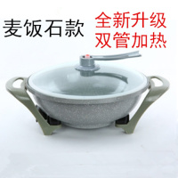 韩式多功能元宝锅金锅家用炒菜锅电热锅电炒锅电锅不粘锅电火锅 33麦饭石真空款