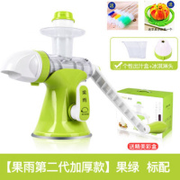 果雨榨汁机手动原汁机水果冰淇淋机麦苗机手摇榨汁机 果雨绿色【加厚款】买一送五 均码