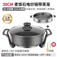 家用大容量电火锅学生蒸煮一体电火锅锅鸳鸯锅多功能电炒锅不粘锅 6L-0394电炒锅加厚款+蒸笼