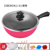 买1送8电炒锅不粘多功能家用电热火锅电煮一体无油烟炒菜炒饭加厚 新款1500瓦西瓜红(口径30)