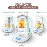 三年质保】多功能养生壶玻璃全自动煮花茶烧水壶茶壶电热水壶家用 3合1多功能养生壶