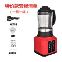 德质破壁机加热免过滤无渣豆浆机多功能家用料理机榨汁机粉碎 特价款（一机一杯）