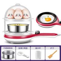 煎蛋器蒸蛋器煮蛋器家用迷你插电小煎锅自动断电鸡蛋早餐神器 粉红色