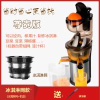 渣汁分离家用不锈钢大口径原汁机多功能榨汁机果蔬机 不锈钢DY700-SB-X冰淇淋网款