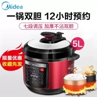 电压力锅家用智能全自动5升多功能高压锅双胆特价电饭煲v103 MY-YL50V103
