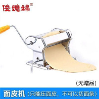 面条机家用压面机手动不锈钢小型多功能擀面机饺子馄饨 压面皮机【无赠品无刀】 送挂面架