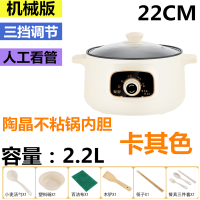 多功能电煮锅学生宿舍多功能一体锅低功率电炒锅电煎锅电火锅 卡其色 智能预约款24CM2-3人使用