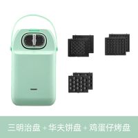 三明治机早餐机轻食机华夫饼机面包机多功能加热吐司压烤机 果绿色（三明治盘+华夫饼盘） 鸡蛋仔盘