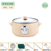 多功能电热锅学生宿舍火锅锅电火锅多功能电炒锅家用电热锅不粘锅 智能预约保温款：卡其 26CM不粘锅
