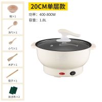 多功能电炒锅电热锅小火锅电锅小电锅煮面锅电煮锅煮饭锅宿舍家用 不沾锅（可炒菜煮饭） 28CM适合4-5人份