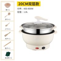 多功能电炒锅电热锅小火锅电锅小电锅煮面锅电煮锅煮饭锅宿舍家用 不沾锅+钢笼（可炒菜煮饭） 26CM适合3-4人份