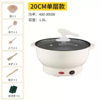 多功能电炒锅电热锅小火锅电锅小电锅煮面锅电煮锅煮饭锅宿舍家用 不沾锅（可炒菜煮饭） 20CM适合1人份