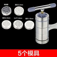 面条机 压面机家用手动饸烙面机小型做面条的机器手摇挤面条神器 压面机(5个模具)