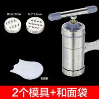 面条机 压面机家用手动饸烙面机小型做面条的机器手摇挤面条神器 压面机(2个模具+和面袋)