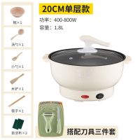 多功能电炒锅电热锅小火锅电锅小电锅煮面锅电煮锅煮饭锅宿舍家用 不沾锅（可炒菜煮饭）加三件套 22CM适合1-2人份