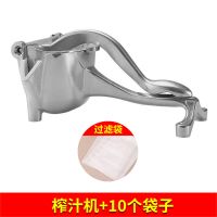 手动榨汁机器家用便携迷你榨汁果蔬方便土豆泥多功能挤压榨汁合金 基础套餐加厚款【送10个过滤袋】