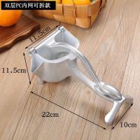 手动榨汁机器家用便携迷你榨汁果蔬方便土豆泥多功能挤压榨汁合金 内网PC可拆卸款【送10个过滤袋】
