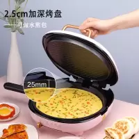 电饼铛家用双面加热电饼档烙煎饼锅全自动加深加大款可拆洗 【粉红色】