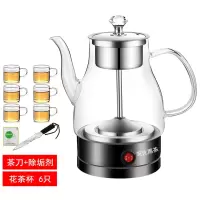 黑茶煮茶器多功能蒸汽普洱茯茶加厚玻璃蒸茶壶安化黑茶专用煮茶壶 02款黑色1.2升+6花茶杯