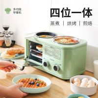 多士炉家用早餐机多功能四合一烤面包机 绿色