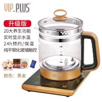 养生壶家用多功能全自动加厚玻璃电热烧茶壶煮茶器煲 黑金升级版