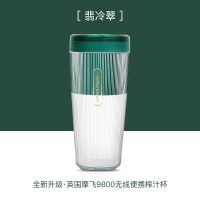 摩飞榨汁杯家用水果迷你小型果汁杯电动便携式炸果汁机无线榨汁机 翡冷翠