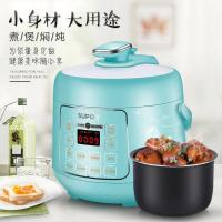 yc8110智能电压力锅2.5l家用电高压锅全自动高压饭煲 蓝色