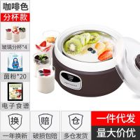 自制酸奶机家用全自动发酵小型多功能迷你发酵分杯米酒纳豆 机械+分杯