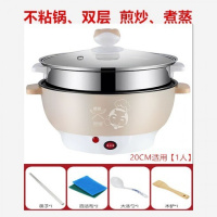 学生锅多功能电热锅宿舍电火锅煮面锅煮饭电炒锅电煮锅大容量火 20CM不粘锅+钢蒸笼【可煎炒煮饭】 双耳电火锅【新卡其色】