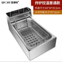油炸锅商用大容量加厚单缸电炸炉炸油条串串鸡排薯条薯塔机电炸锅 22L大单缸炸炉（大号炸蓝）