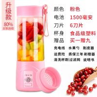 多功能榨汁机家用小型水果便携式充电迷你炸果汁机网红电动榨汁杯 萌粉 双动力6刀头塑料杯+随行水杯
