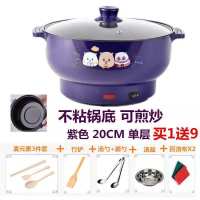多功能电热锅电煮锅小电锅煮面锅学生宿舍小火锅电炒锅迷你煮饭锅 紫罗兰 24cm不粘送9礼