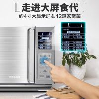 变频微波炉 家用光波炉烤箱微波炉一体机25l不锈钢内胆900w