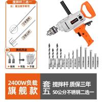 工业级飞机钻大功率搅拌灰打灰机腻子粉搅拌机电动水泥搅拌器电钻 家用款（负载2400W)套五