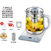 养生壶玻璃加厚全自动多功能办公室小型花茶壶电热煮茶器 白色带炖盅+滤网