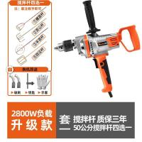 工业级飞机钻大功率搅拌灰打灰机腻子粉搅拌机电动水泥搅拌器电钻 升级款（负载2800W)套一-小工程