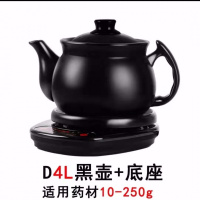 煎药壶全自动熬药电砂锅电药煲电药锅陶瓷煎壶养生壶 D4L壶+黑底座