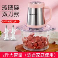 绞肉机家用电动不锈钢多功能商用打肉馅碎菜搅拌机蒜泥蓉神器 ZG-J210粉色玻璃1.8L双刀