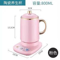 多功能养生杯全自动电热杯玻璃养生壶陶瓷办公室煮茶器迷你烧水壶 粉红色养生杯+底座（800毫升）