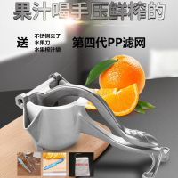 手动榨汁机榨柠檬榨橙汁压姜汁神器家用榨汁器水果甘蔗压汁器 第四代送夹子水果刀榨汁袋10只