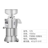 磨浆机免过滤电动豆腐脑机打浆机全自动豆渣分离大型豆浆机商用 高标125型/1500w