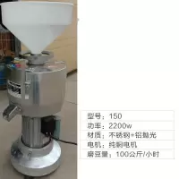 磨浆机免过滤电动豆腐脑机打浆机全自动豆渣分离大型豆浆机商用 高标150型/2200w